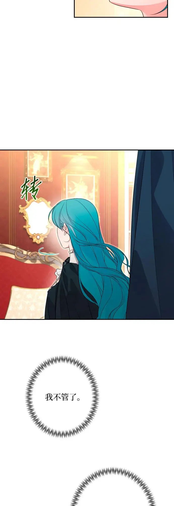 第67话 第46页