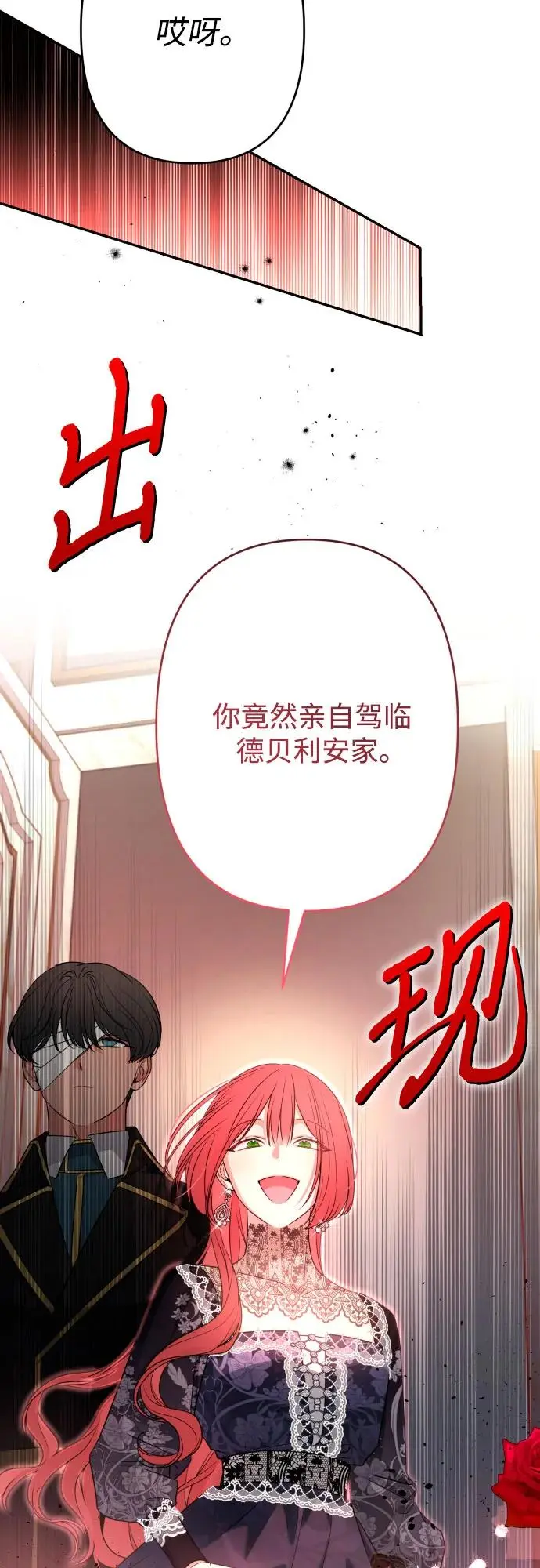 第67话 第48页