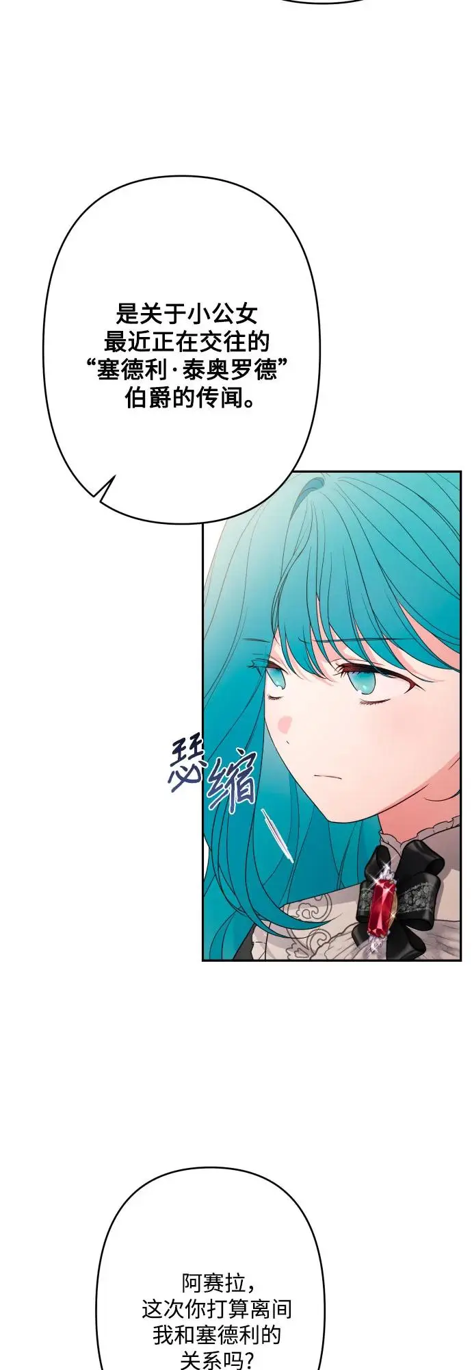 第67话 第54页