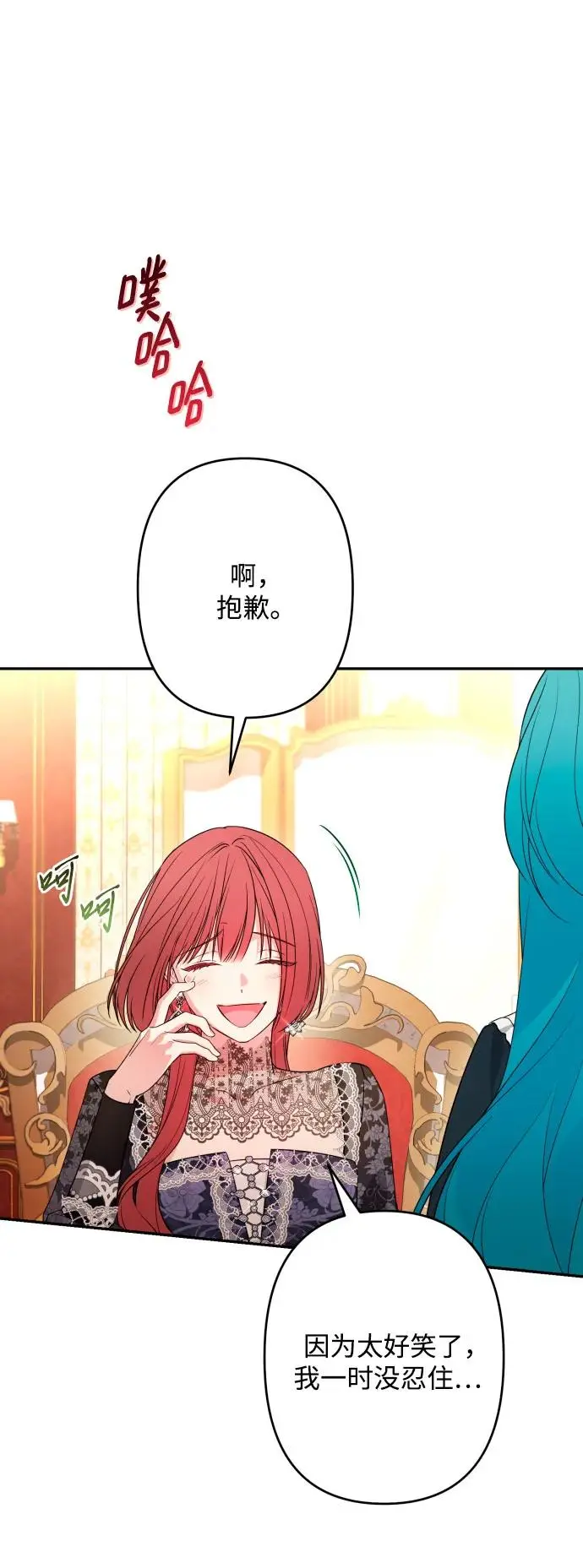 第67话 第56页