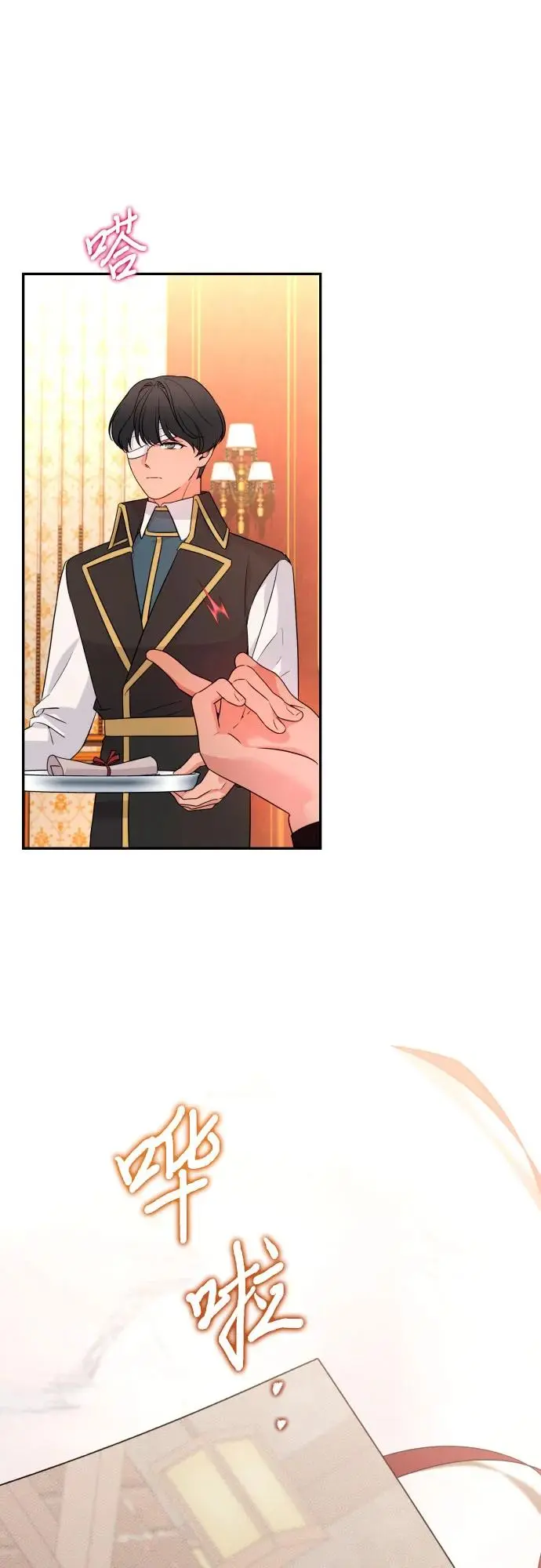第67话 第57页