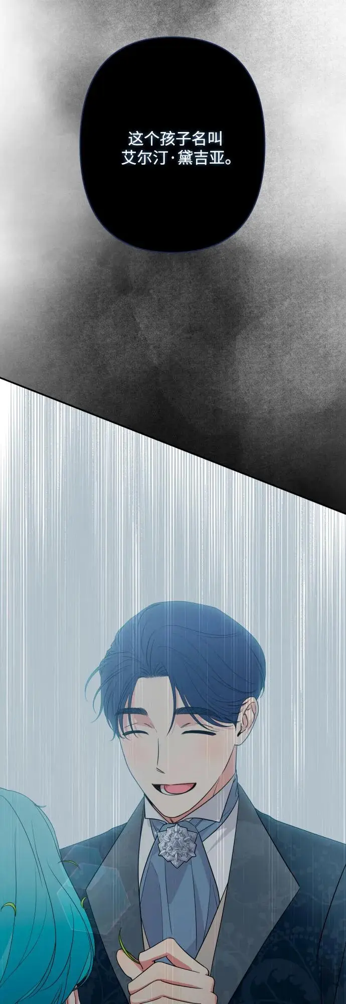 第67话 第61页