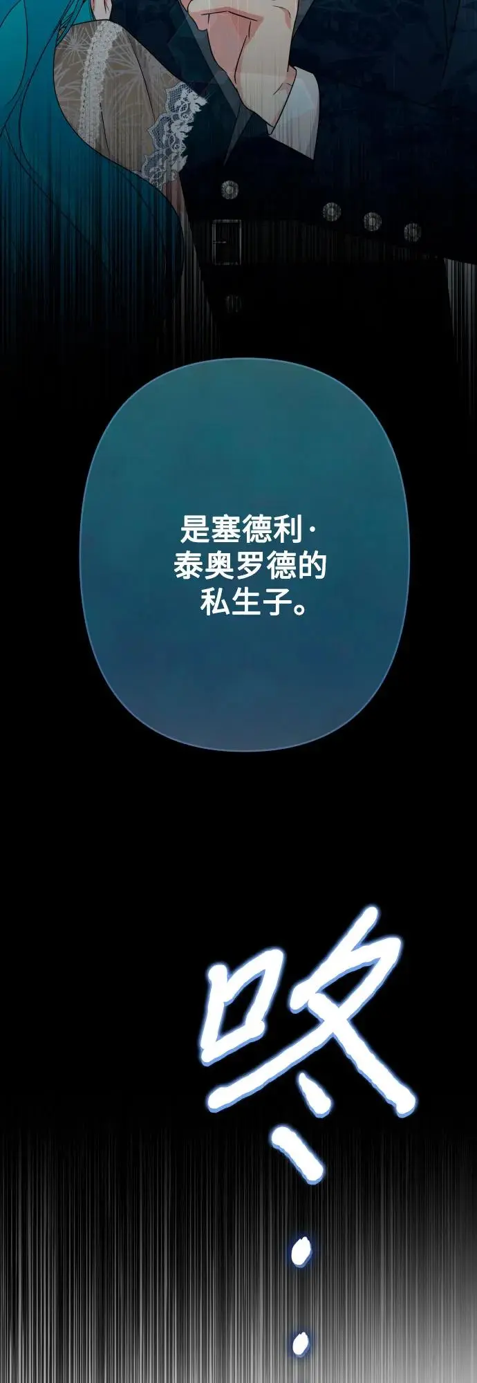 第67话 第62页