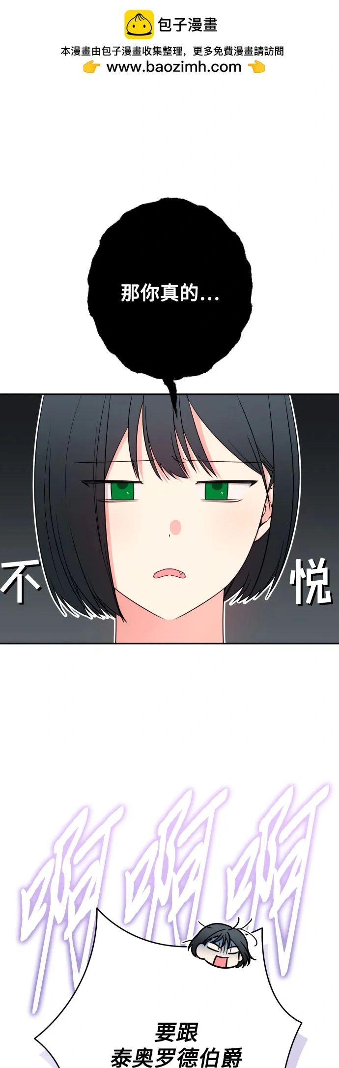 第66话 第2页