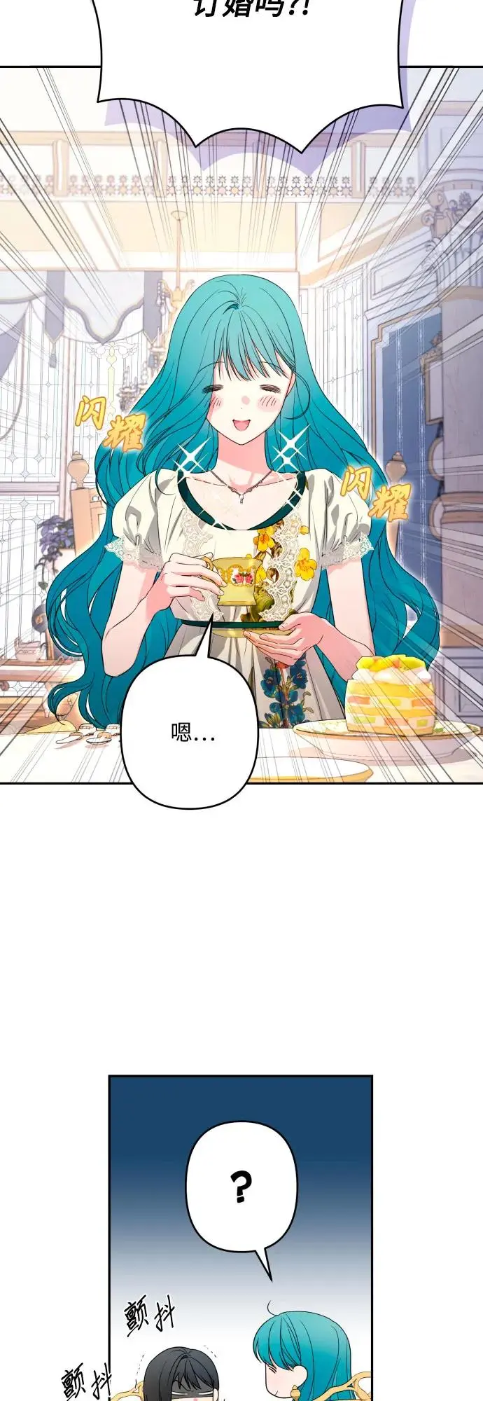 第66话 第3页