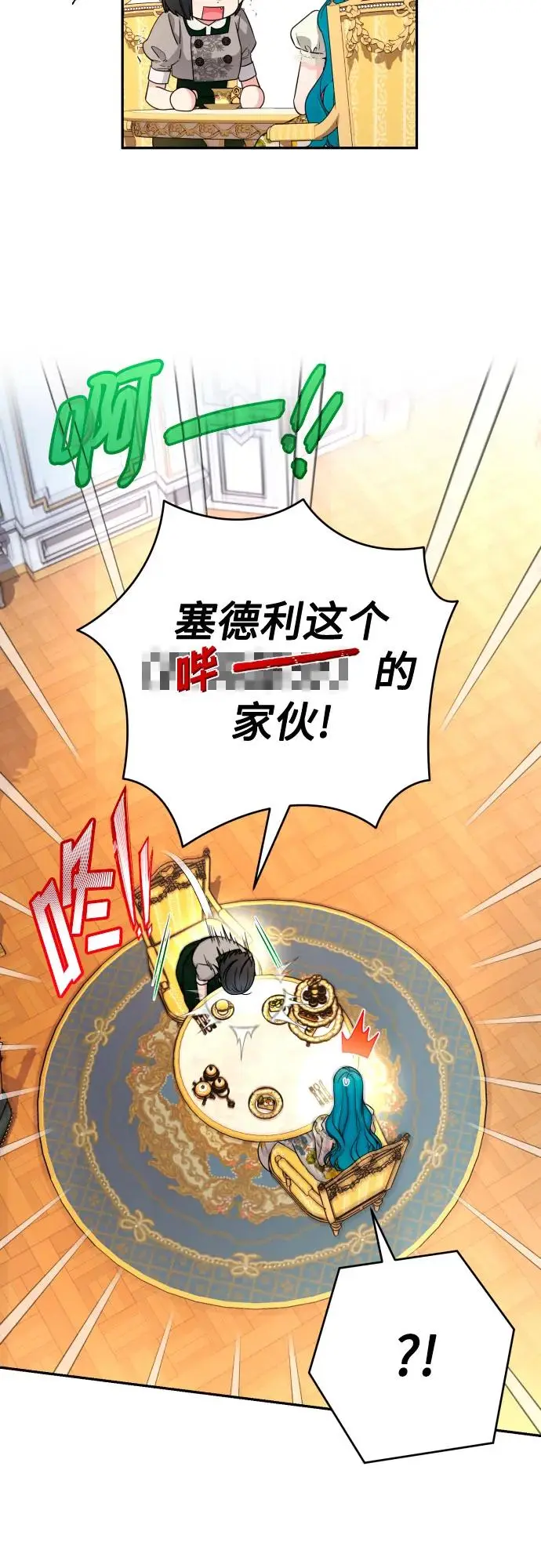 第66话 第4页