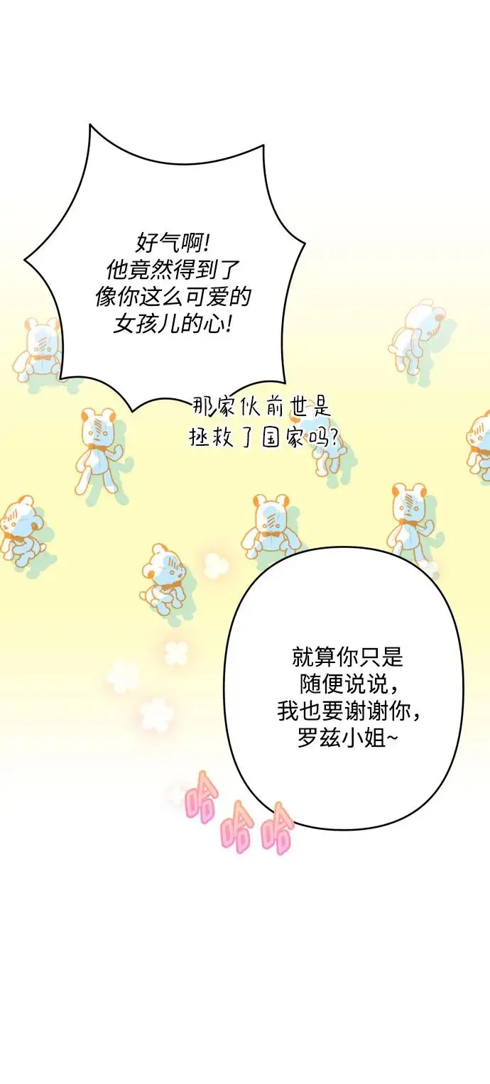 第66话 第5页
