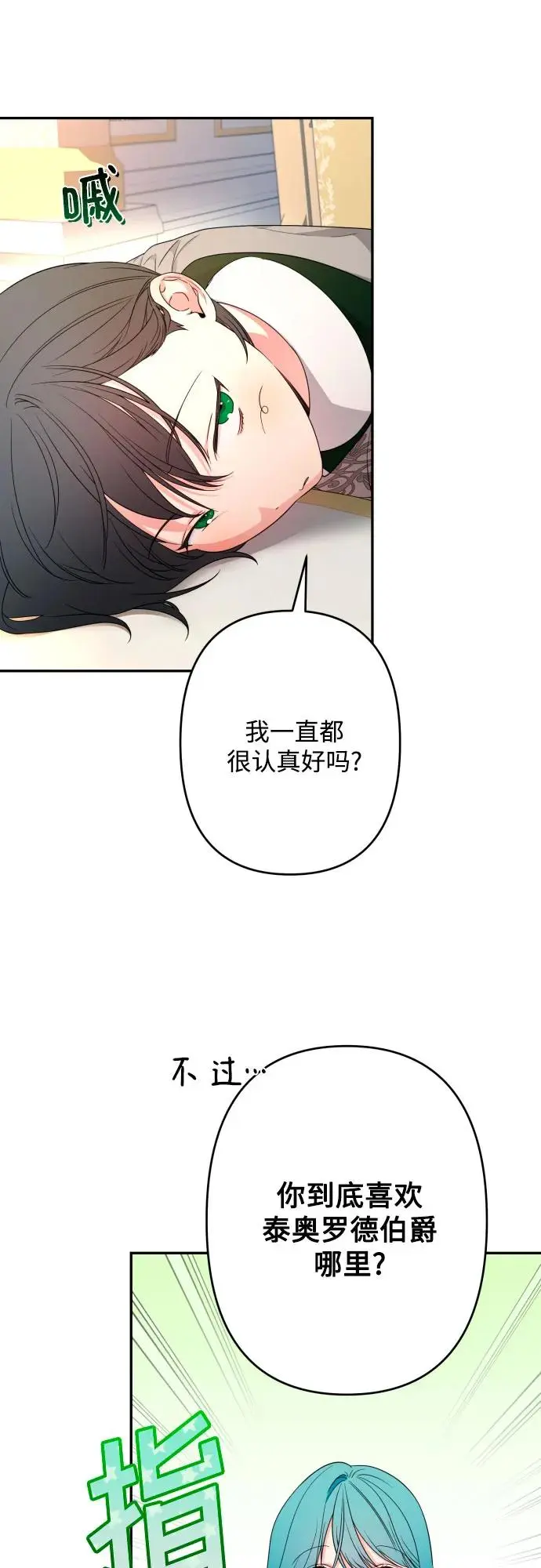 第66话 第6页