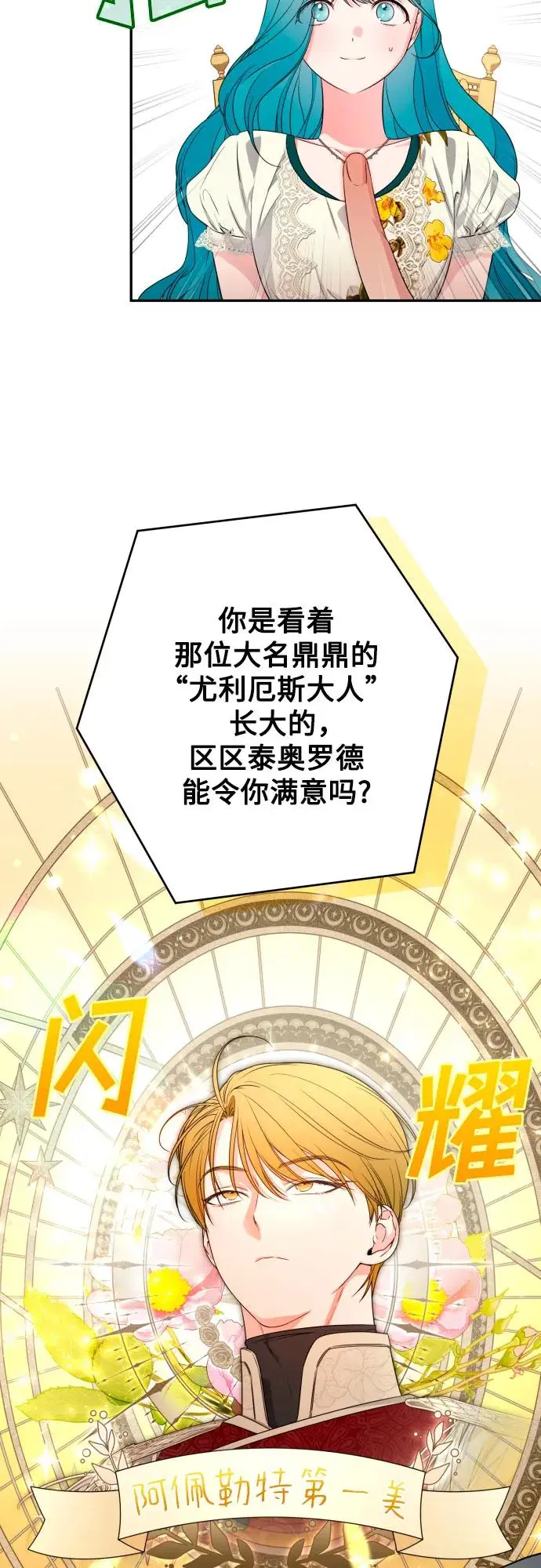 第66话 第7页