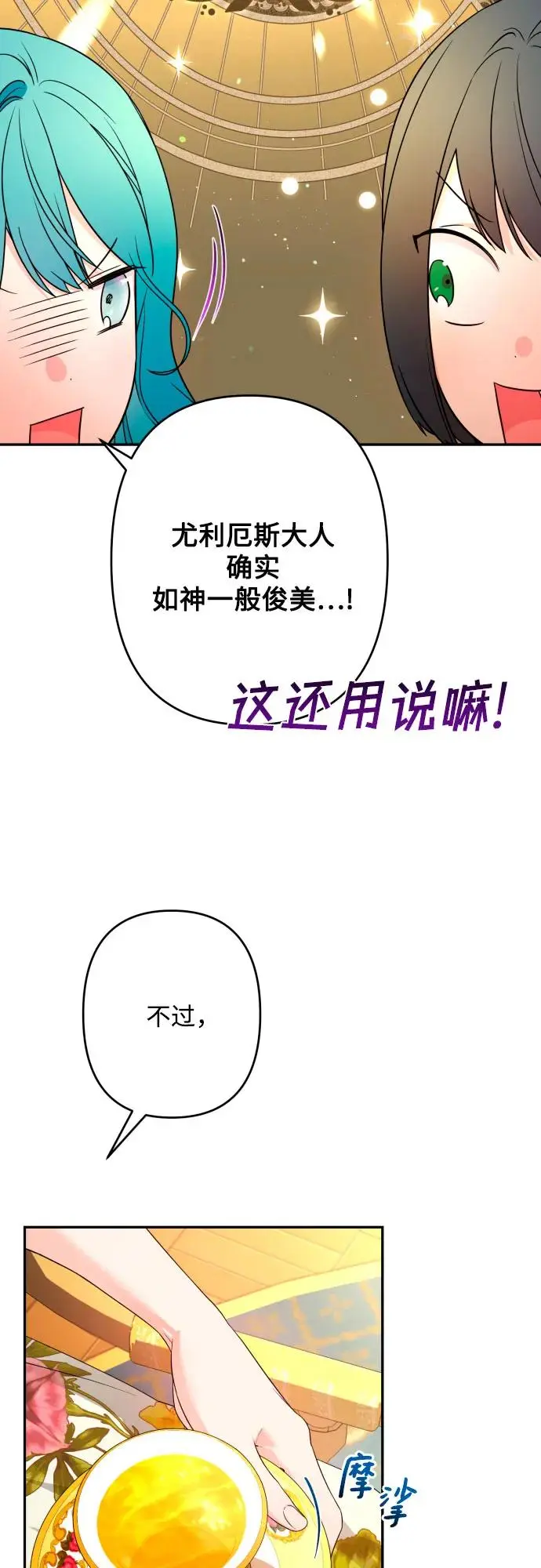 第66话 第8页
