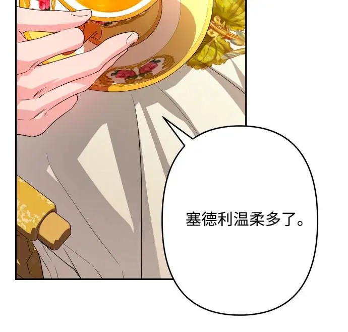 第66话 第9页