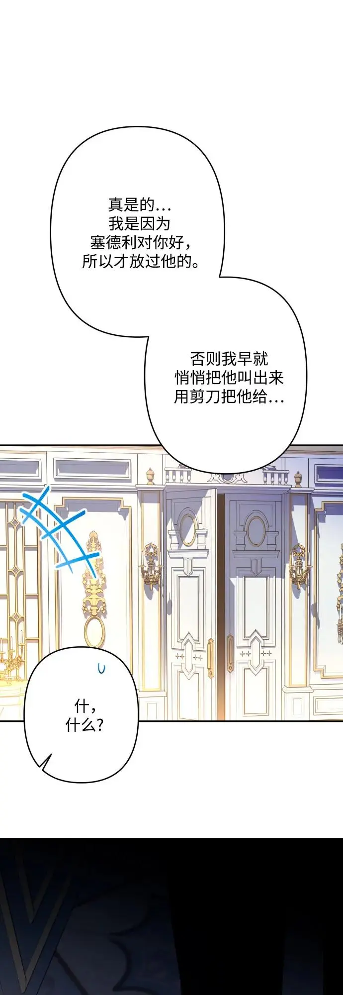 第66话 第10页