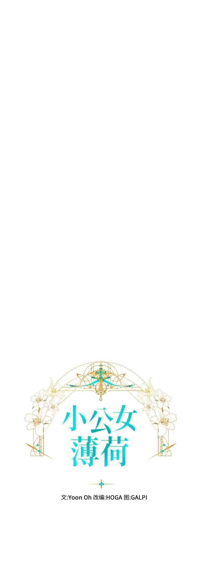 第66话 第12页