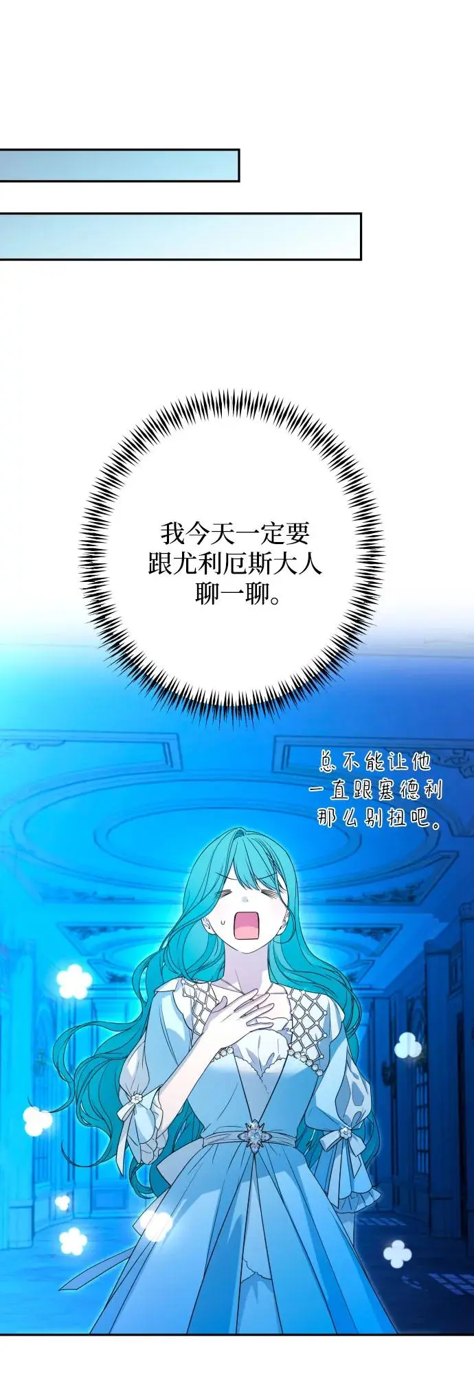 第66话 第13页