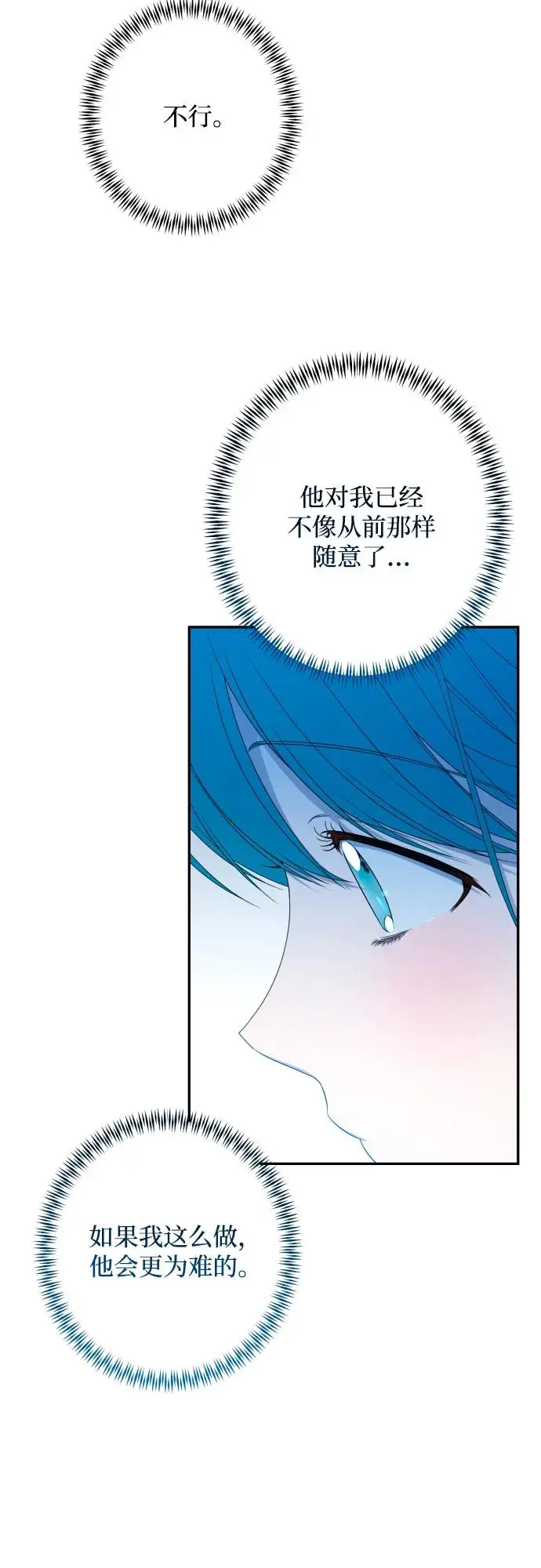 第66话 第16页