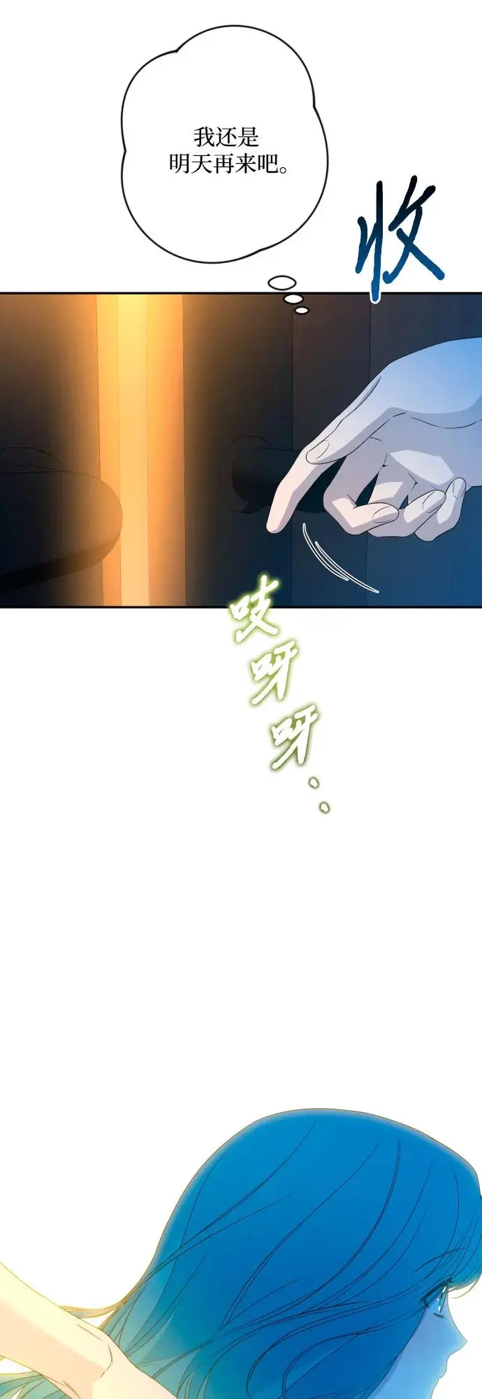 第66话 第17页