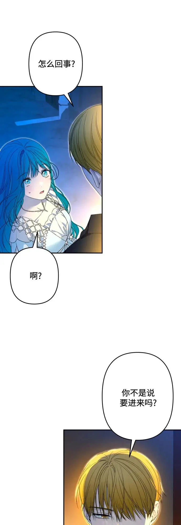 第66话 第21页