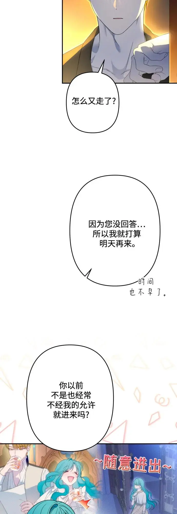 第66话 第22页