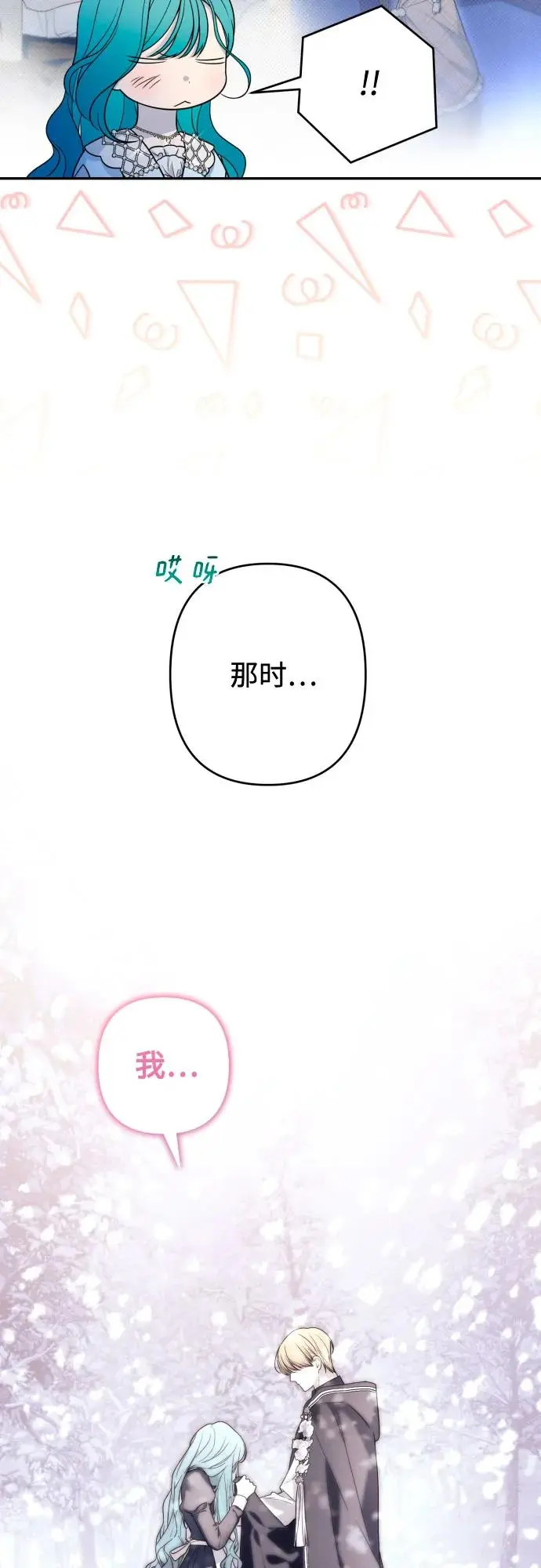 第66话 第23页