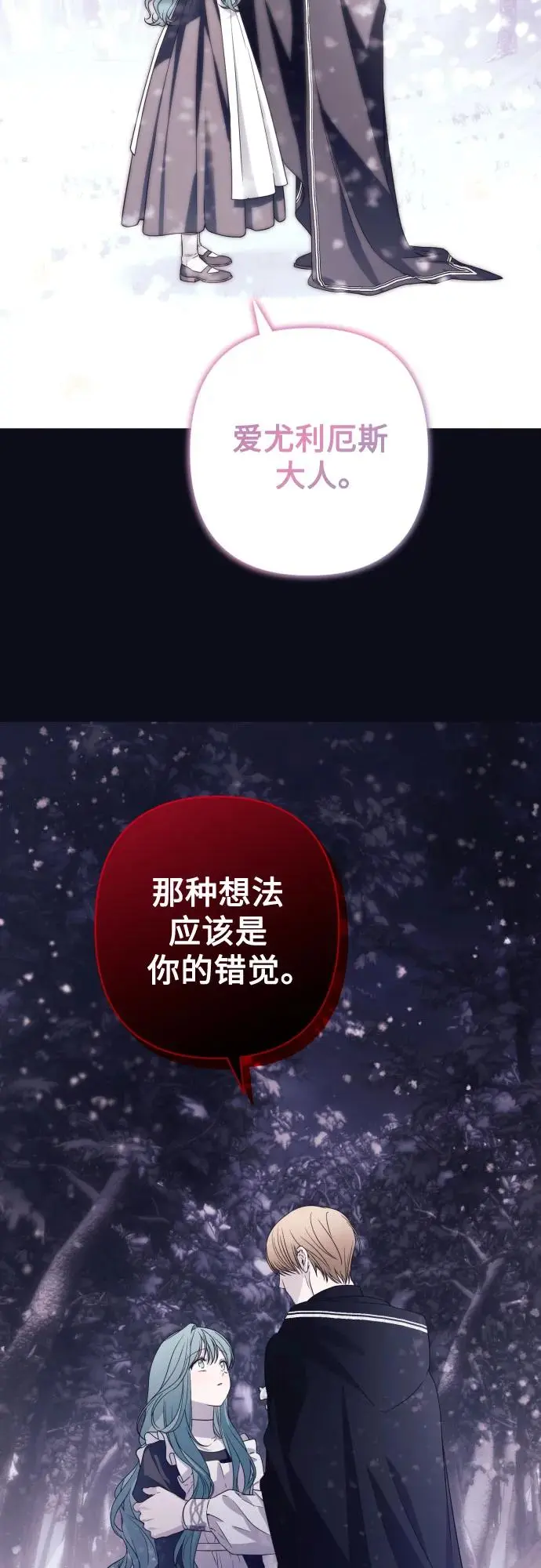 第66话 第24页