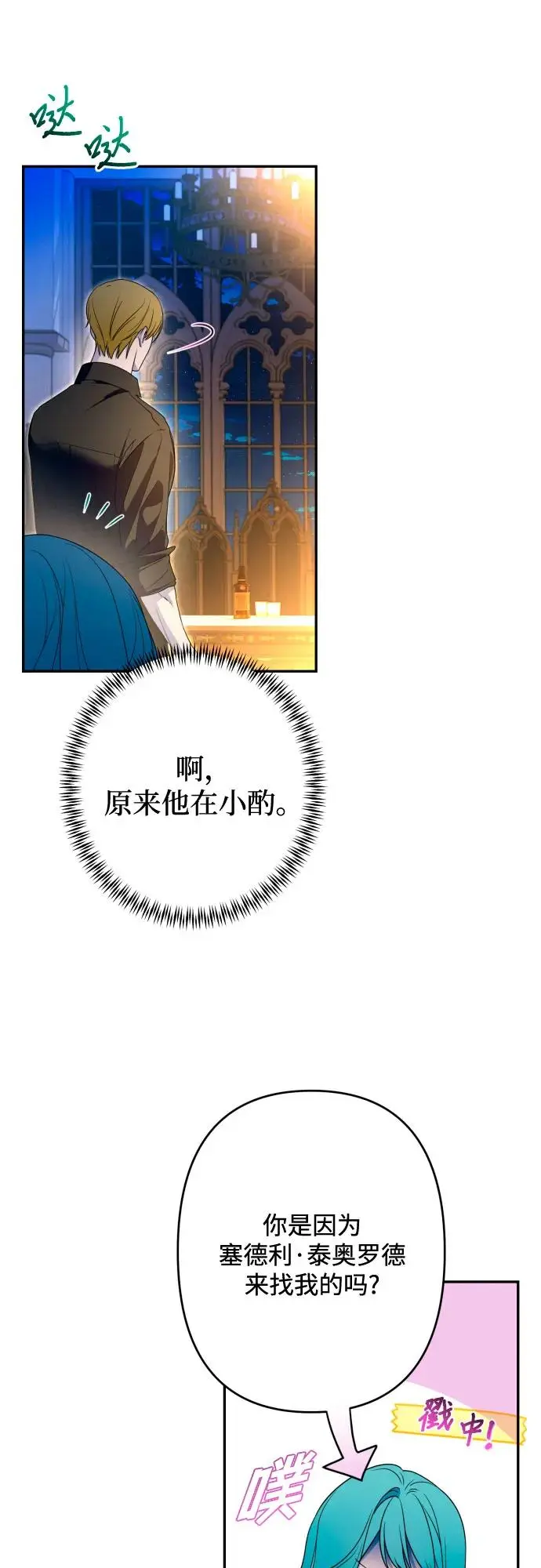 第66话 第27页