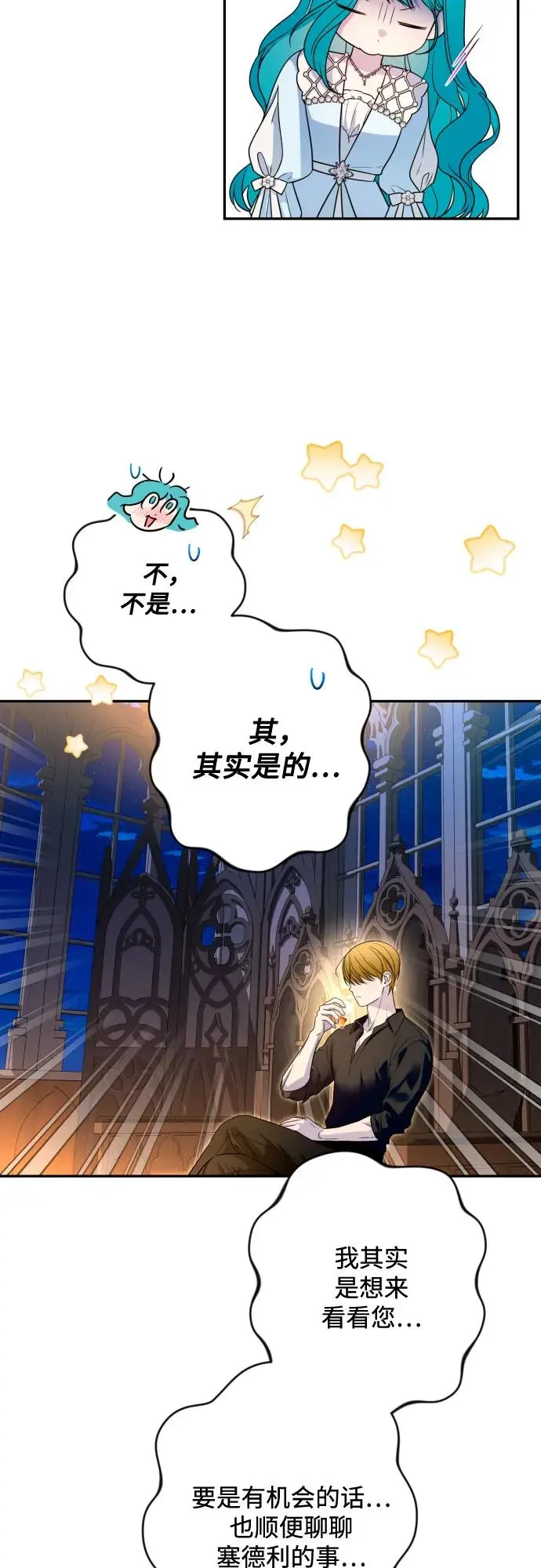 第66话 第28页