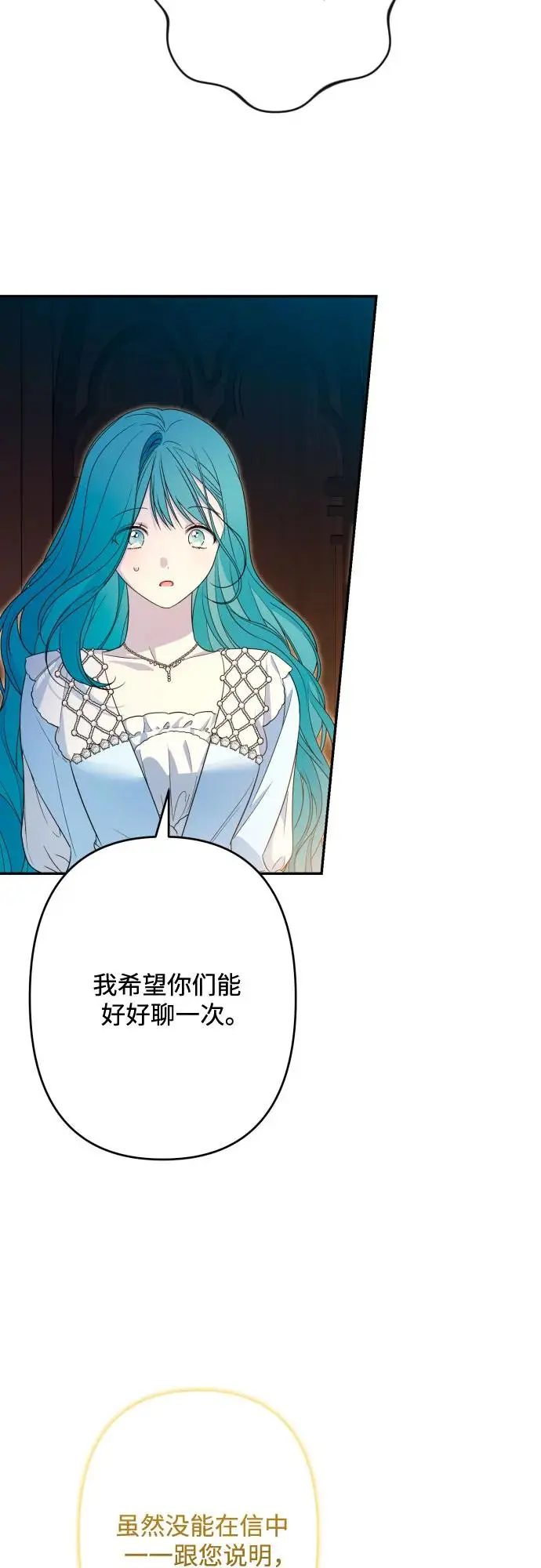 第66话 第29页
