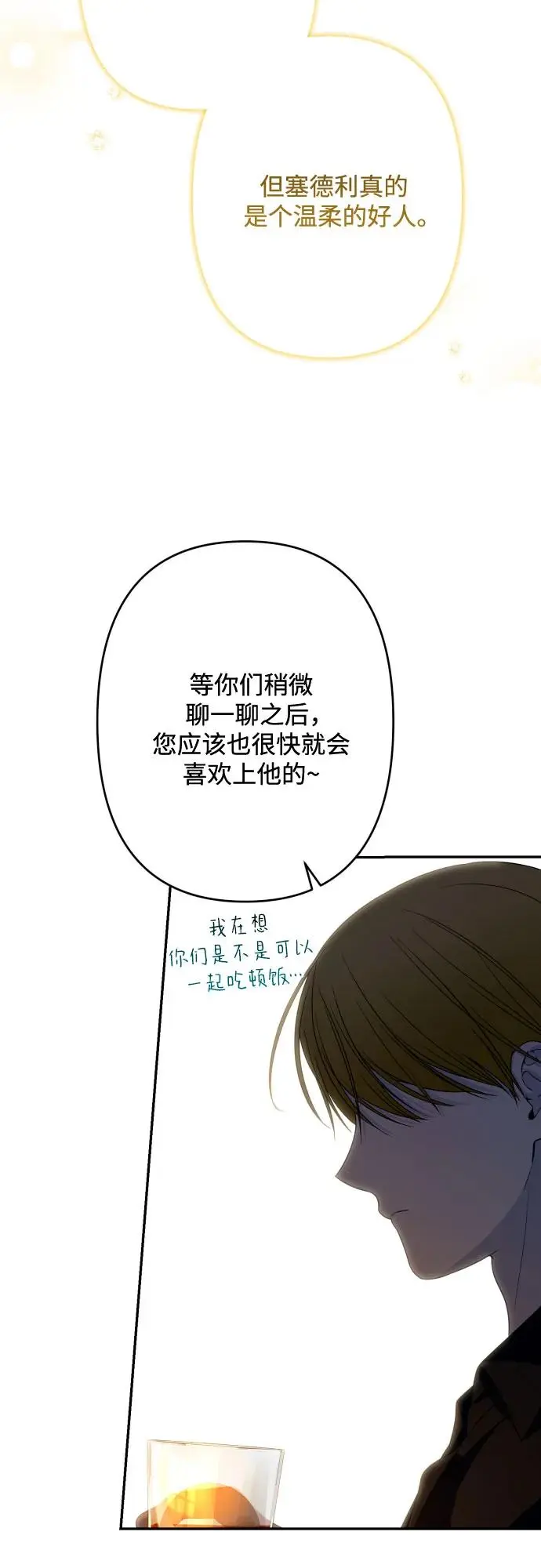 第66话 第30页