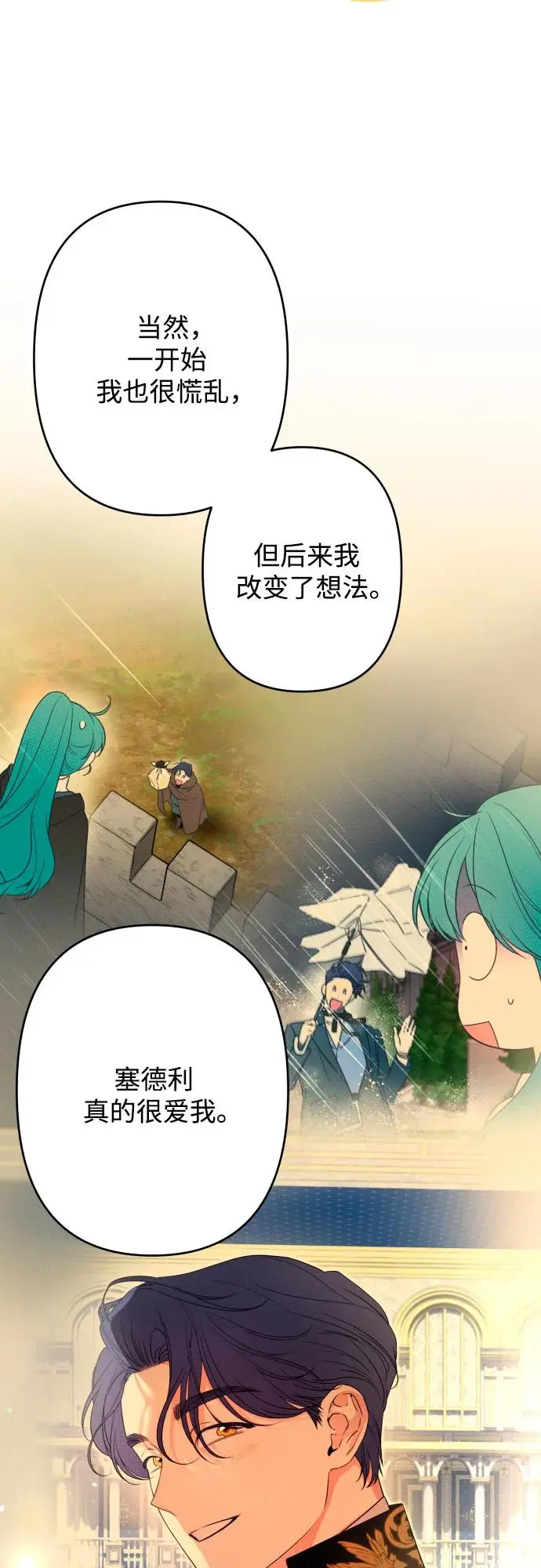 第66话 第34页