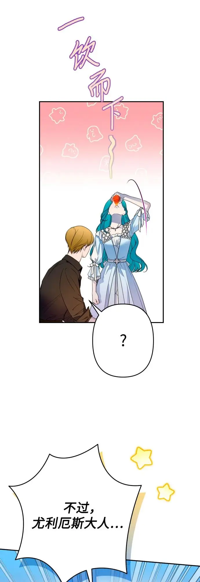 第66话 第43页