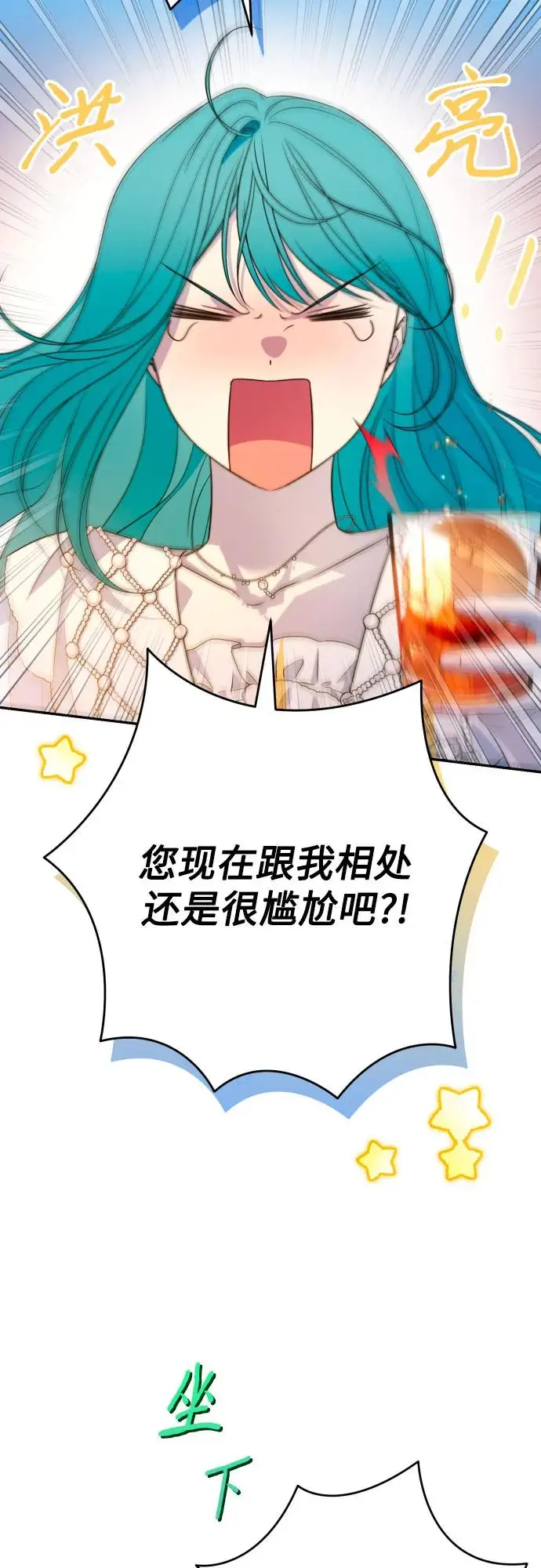 第66话 第44页
