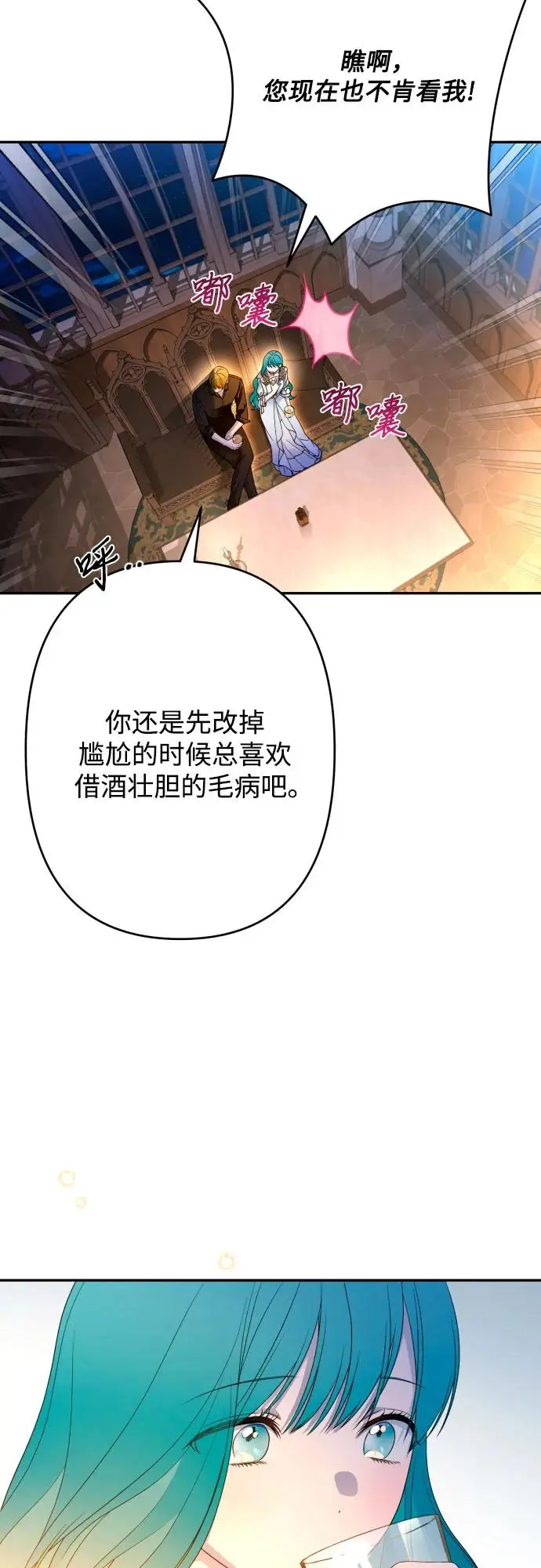 第66话 第45页
