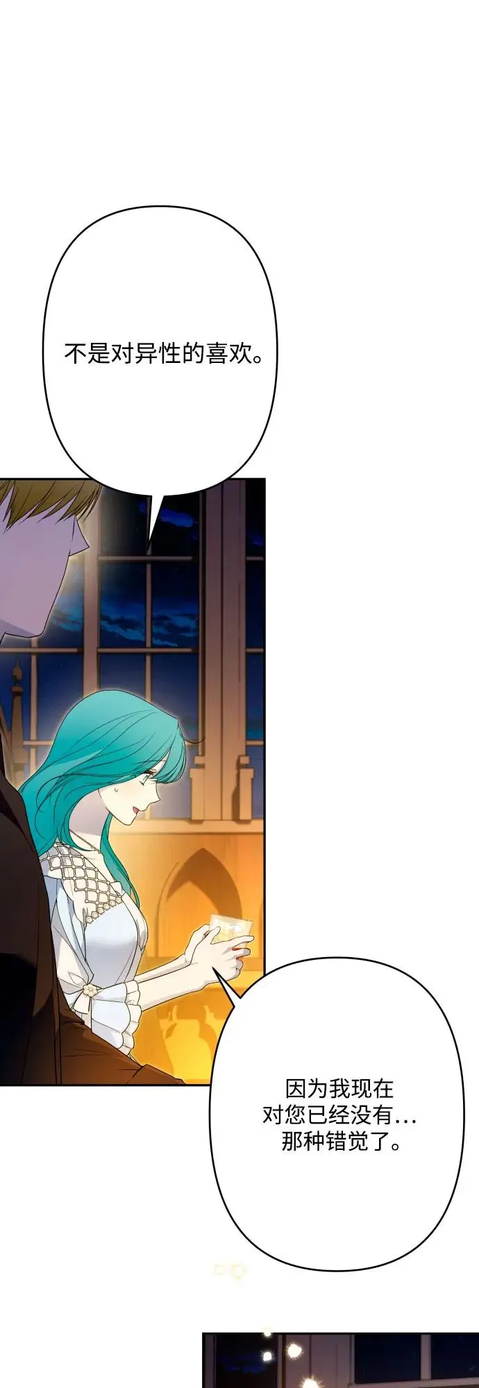 第66话 第47页