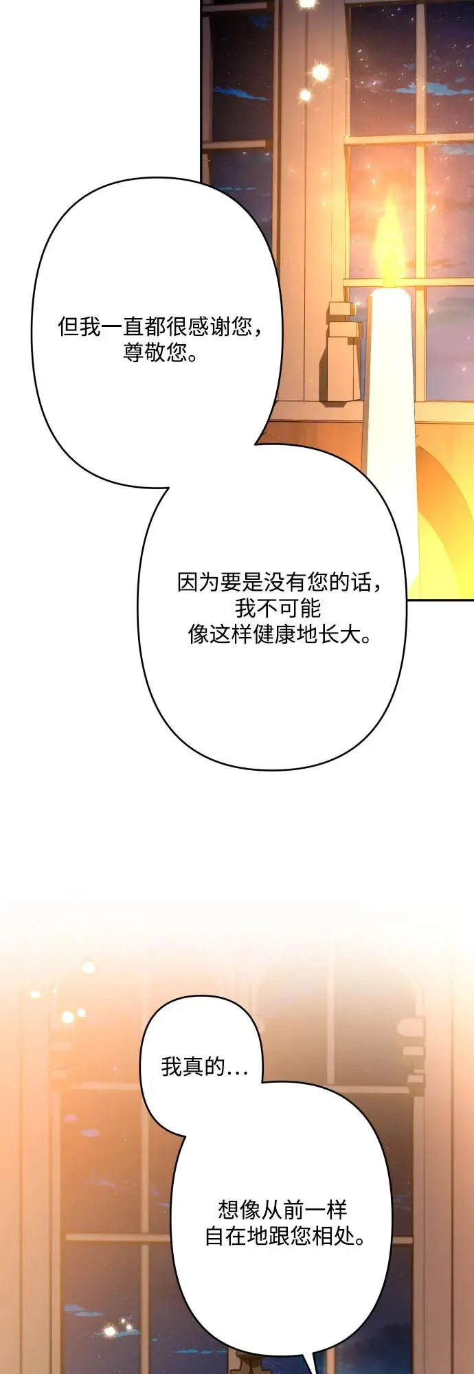 第66话 第48页
