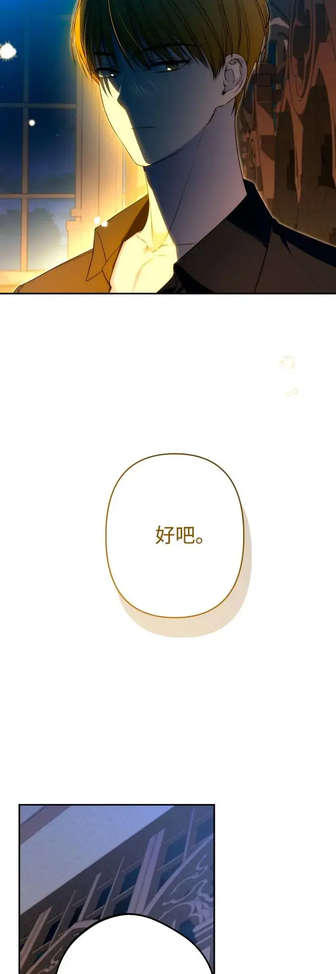 第66话 第54页