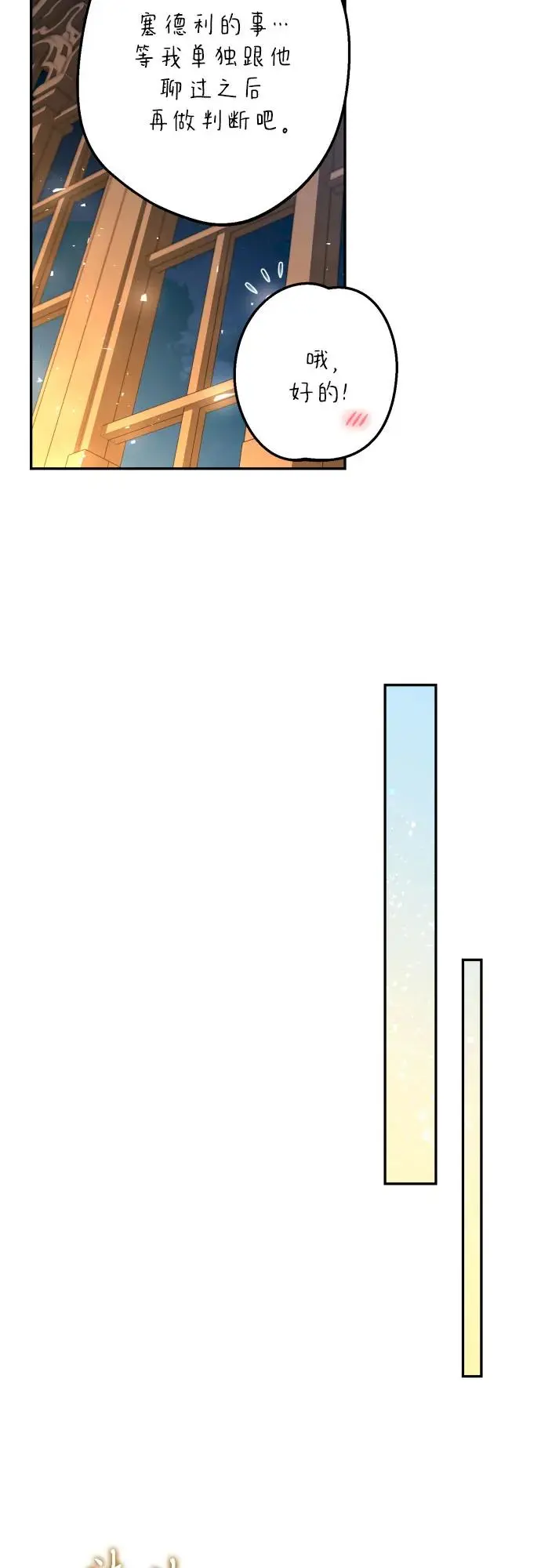 第66话 第55页