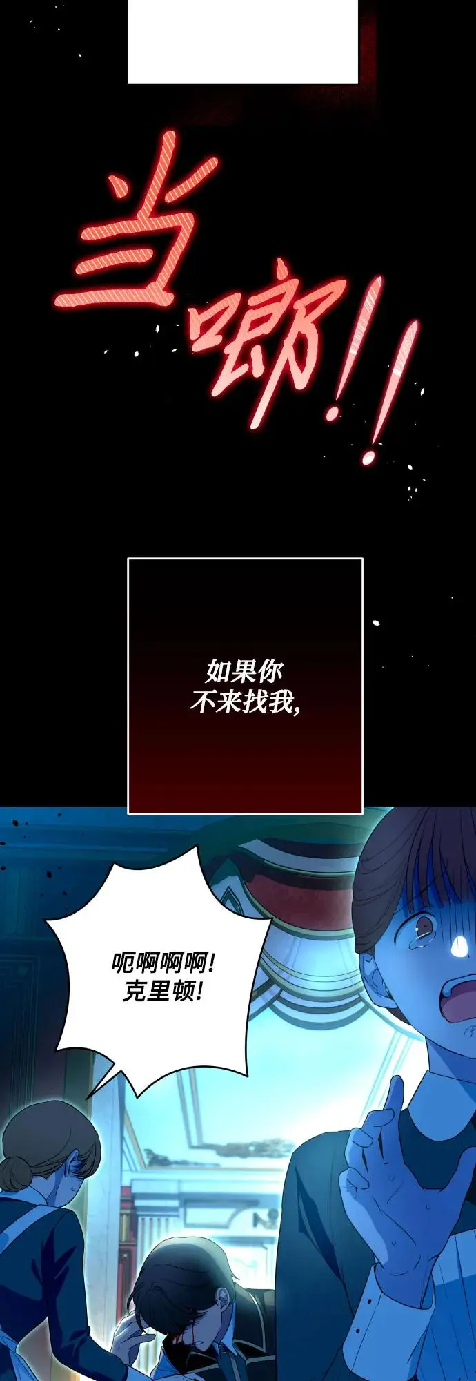 第66话 第60页