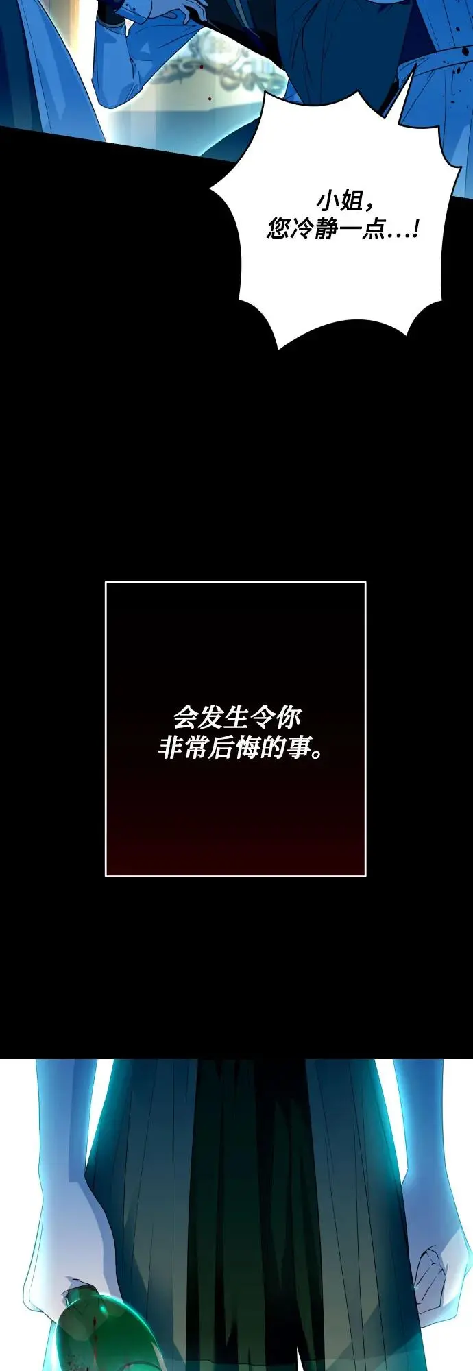 第66话 第61页
