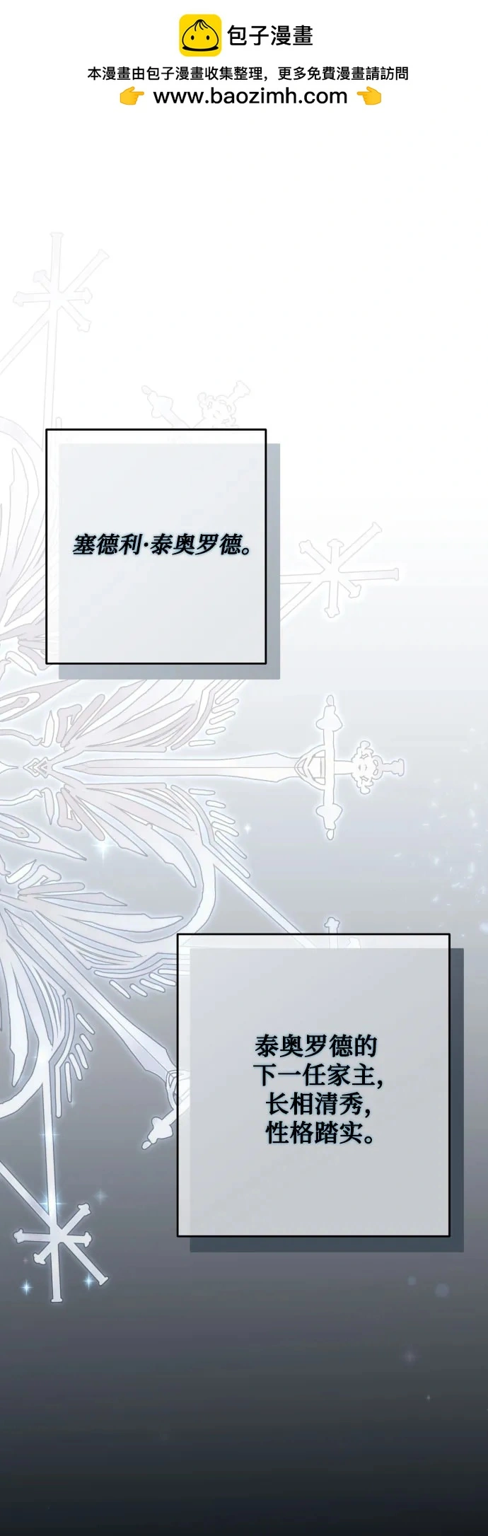 第65话 第2页