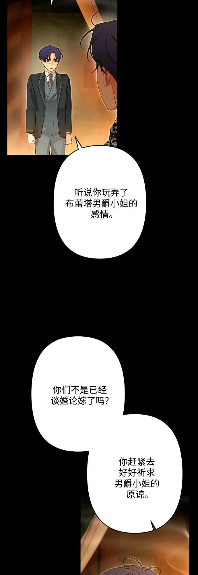 第65话 第5页