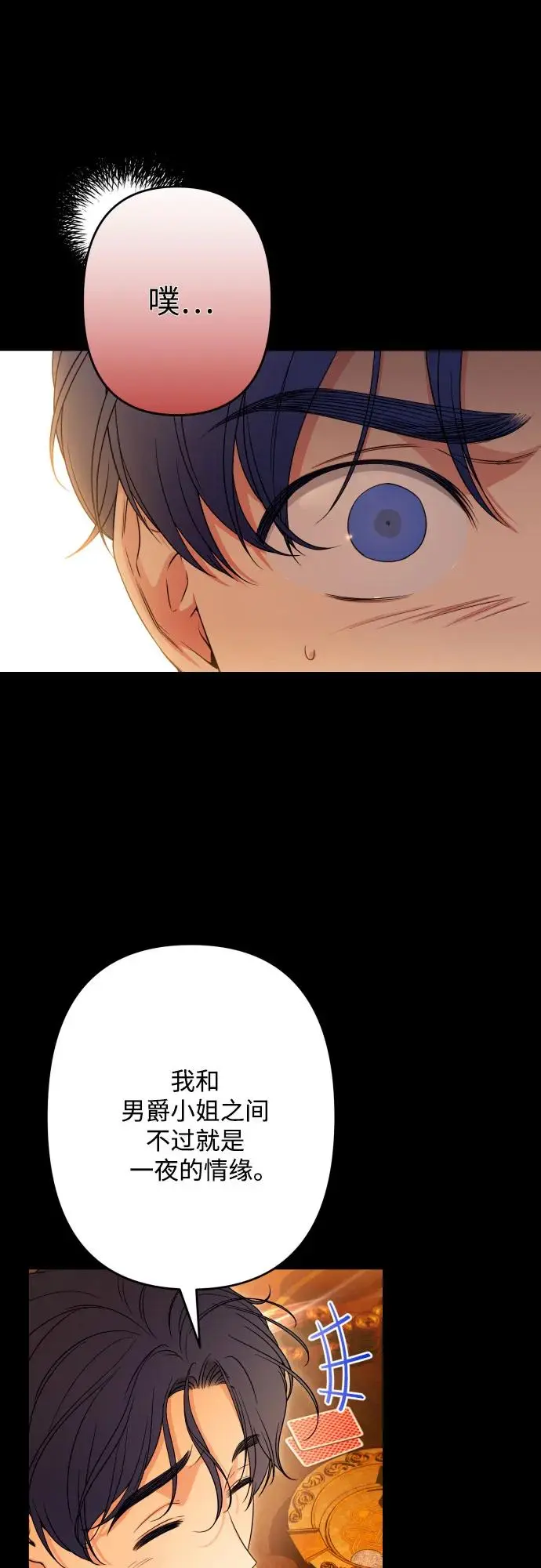 第65话 第7页