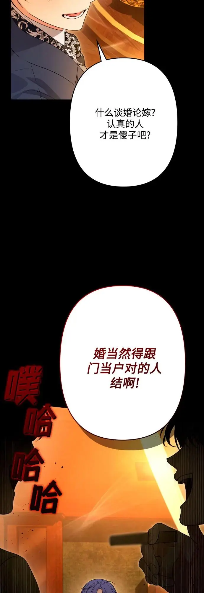 第65话 第8页