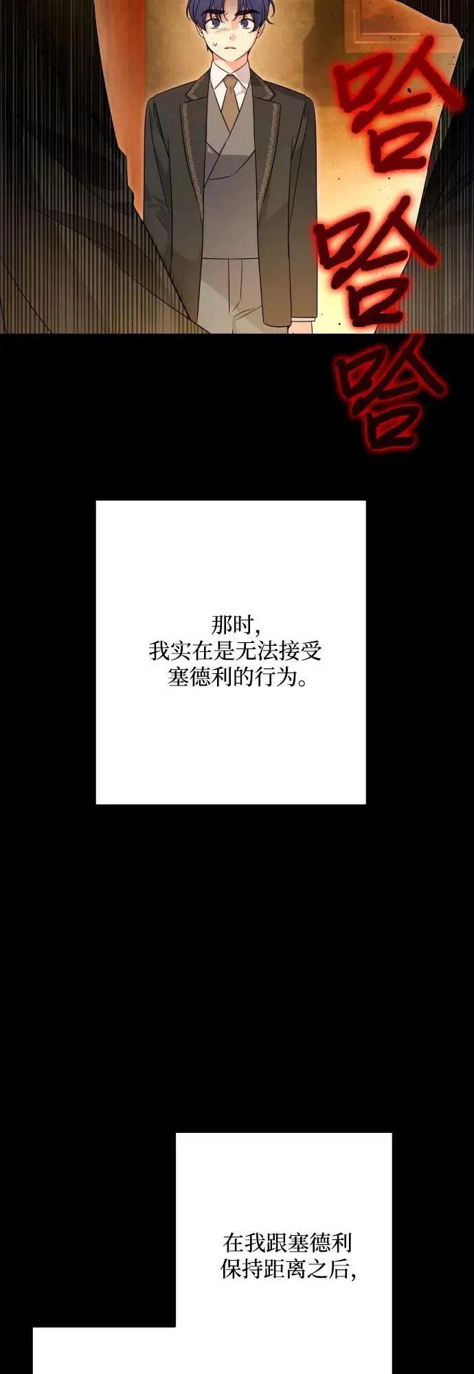 第65话 第9页