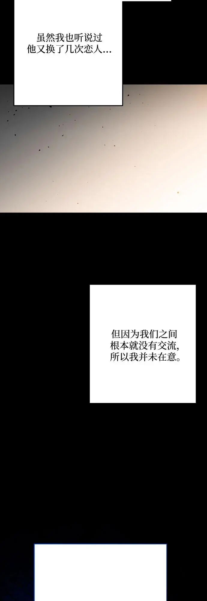 第65话 第10页