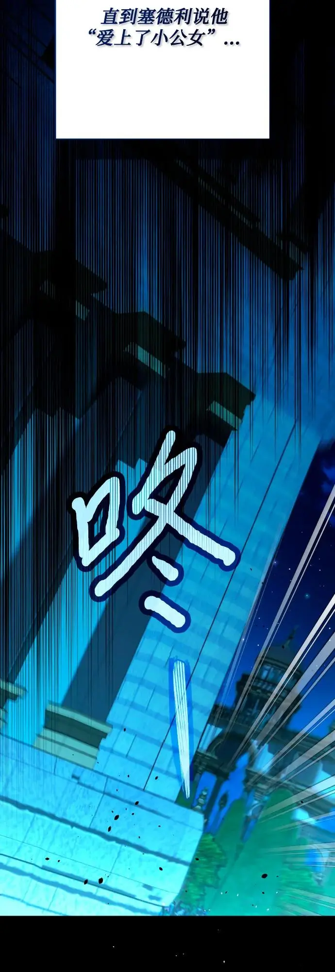 第65话 第11页