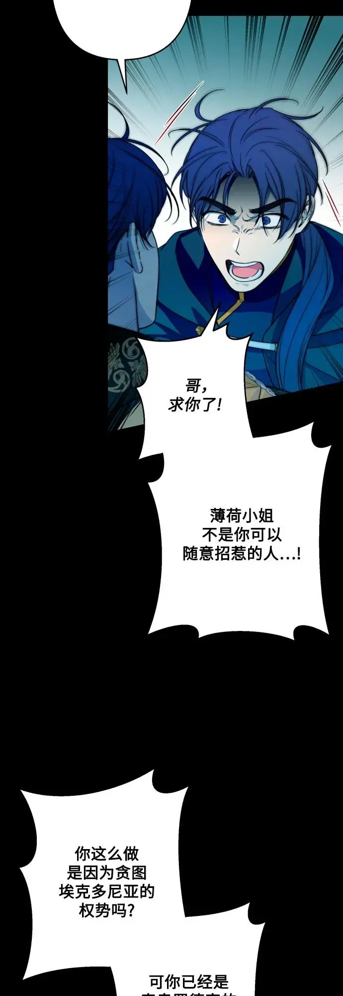 第65话 第14页