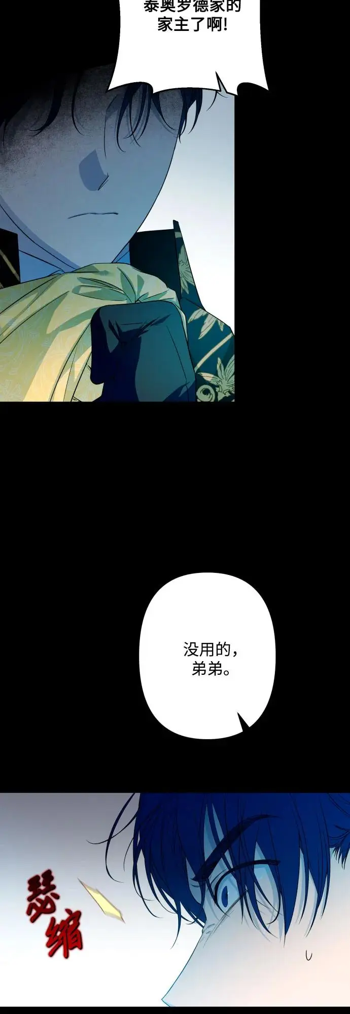 第65话 第15页