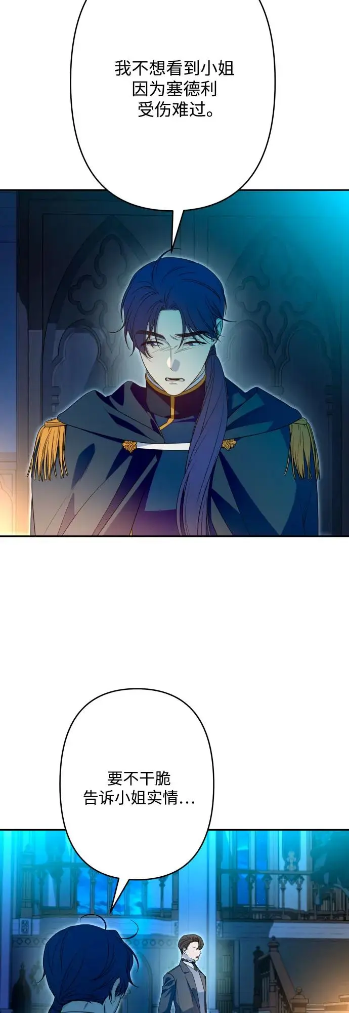 第65话 第20页