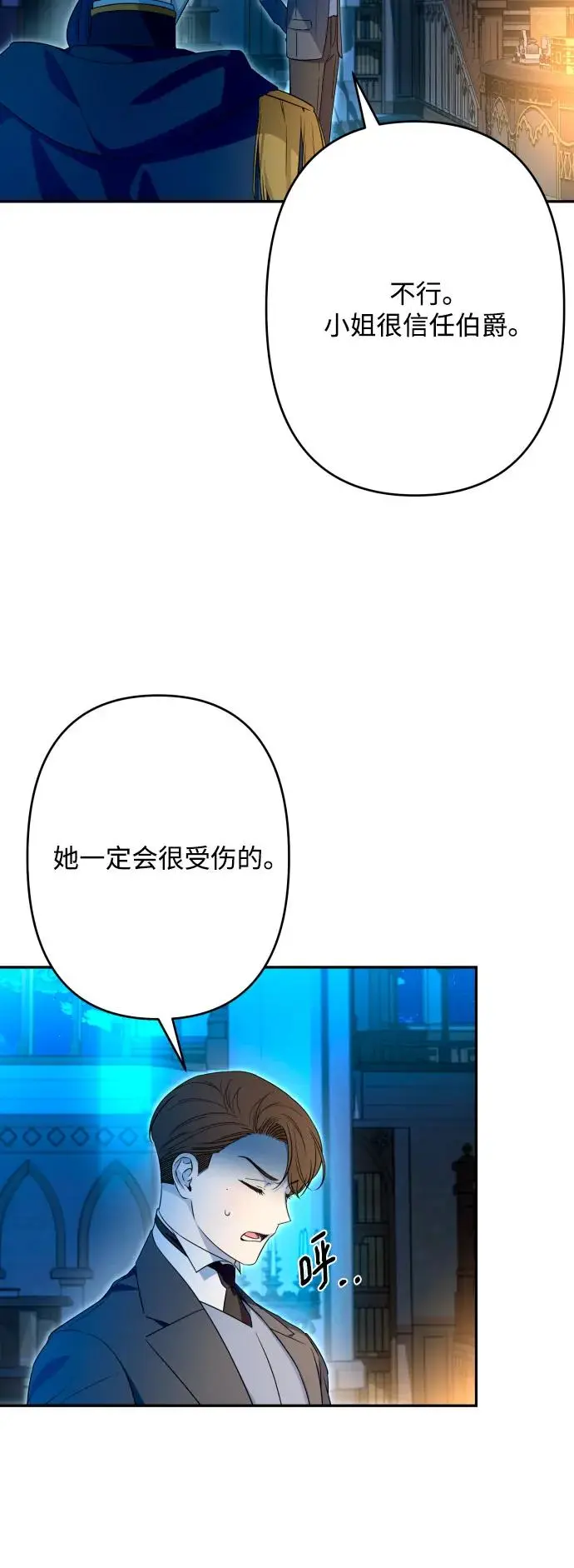 第65话 第21页