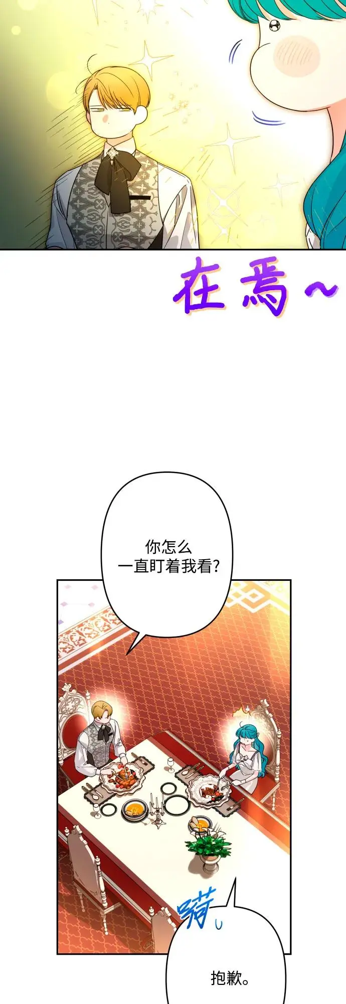 第65话 第27页